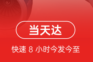 广州白云航空空运航空货运公司【机场
